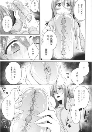Wale Ari Kanojo no Sex jijou Page #87