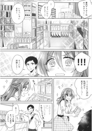 Wale Ari Kanojo no Sex jijou Page #37