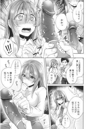 Wale Ari Kanojo no Sex jijou Page #169