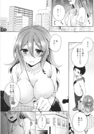 Wale Ari Kanojo no Sex jijou Page #43