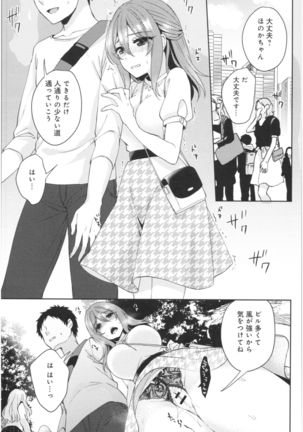 Wale Ari Kanojo no Sex jijou Page #65