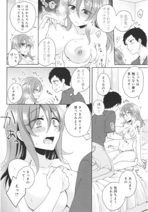 Wale Ari Kanojo no Sex jijou Page #16