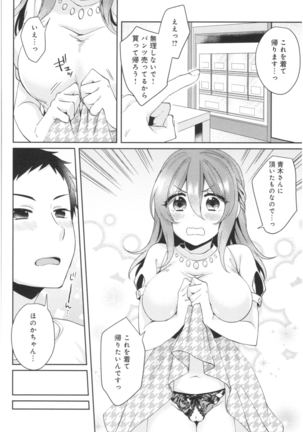 Wale Ari Kanojo no Sex jijou Page #64