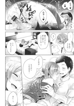 Wale Ari Kanojo no Sex jijou Page #206