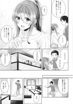 Wale Ari Kanojo no Sex jijou Page #155