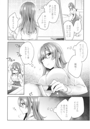 Wale Ari Kanojo no Sex jijou Page #185