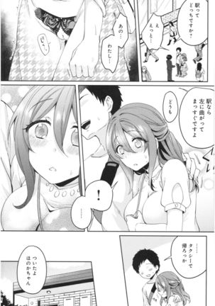 Wale Ari Kanojo no Sex jijou Page #67