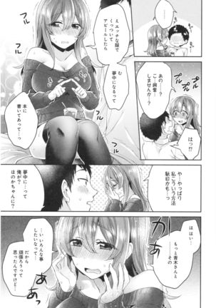 Wale Ari Kanojo no Sex jijou Page #195