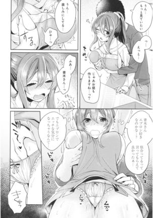 Wale Ari Kanojo no Sex jijou Page #144