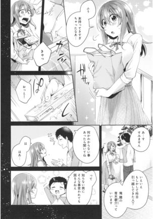 Wale Ari Kanojo no Sex jijou Page #188