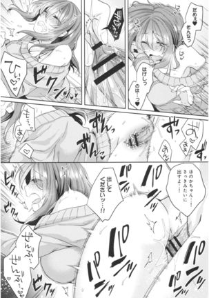 Wale Ari Kanojo no Sex jijou Page #104