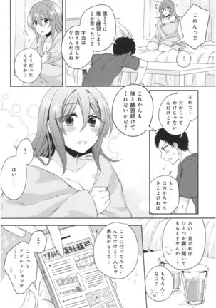 Wale Ari Kanojo no Sex jijou Page #30