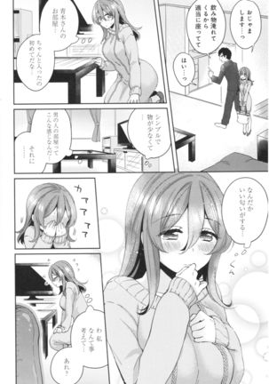 Wale Ari Kanojo no Sex jijou Page #86