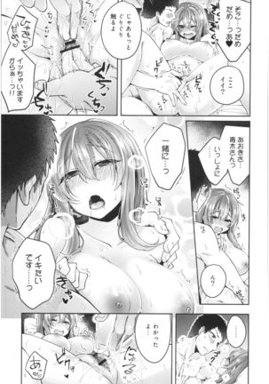 Wale Ari Kanojo no Sex jijou Page #249