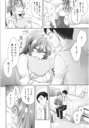 Wale Ari Kanojo no Sex jijou Page #166