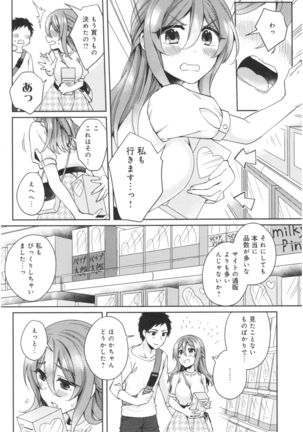 Wale Ari Kanojo no Sex jijou Page #38