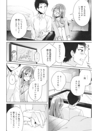 Wale Ari Kanojo no Sex jijou Page #114
