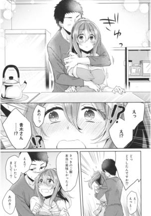 Wale Ari Kanojo no Sex jijou Page #141