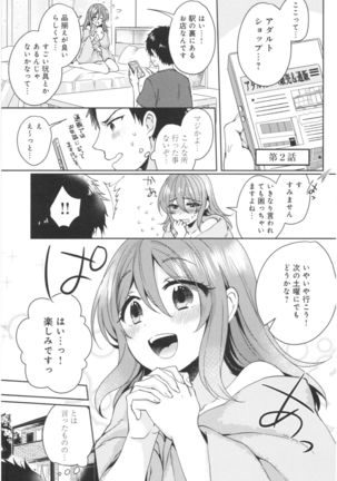 Wale Ari Kanojo no Sex jijou Page #33