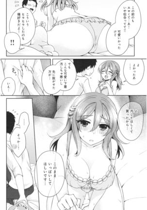 Wale Ari Kanojo no Sex jijou Page #46