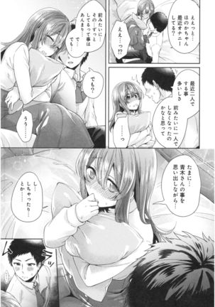 Wale Ari Kanojo no Sex jijou Page #167