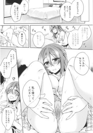 Wale Ari Kanojo no Sex jijou Page #44