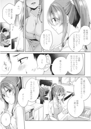 Wale Ari Kanojo no Sex jijou Page #139
