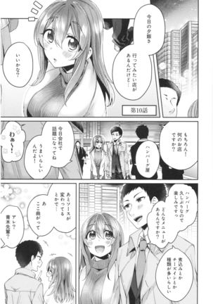Wale Ari Kanojo no Sex jijou Page #235