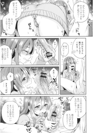 Wale Ari Kanojo no Sex jijou Page #93