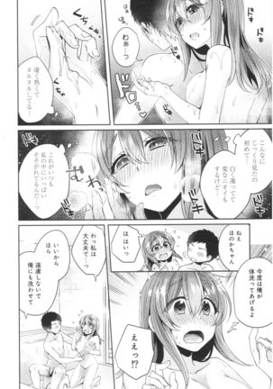 Wale Ari Kanojo no Sex jijou Page #220
