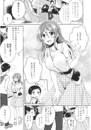 Wale Ari Kanojo no Sex jijou Page #34