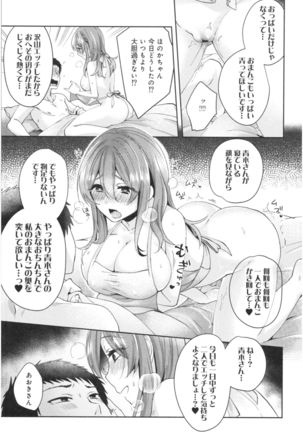 Wale Ari Kanojo no Sex jijou Page #135