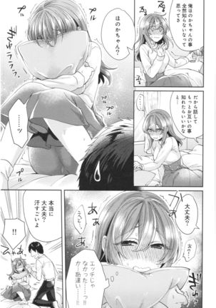 Wale Ari Kanojo no Sex jijou Page #165