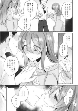 Wale Ari Kanojo no Sex jijou Page #91