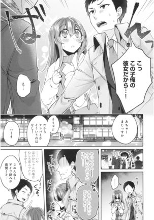 Wale Ari Kanojo no Sex jijou Page #237