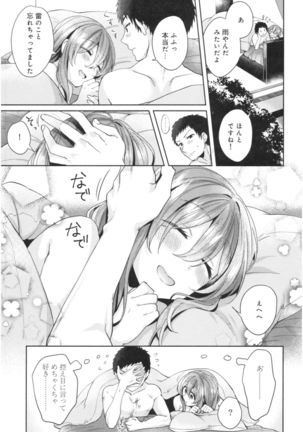 Wale Ari Kanojo no Sex jijou Page #131