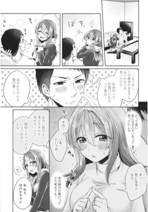 Wale Ari Kanojo no Sex jijou Page #229