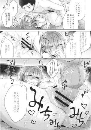Wale Ari Kanojo no Sex jijou Page #123