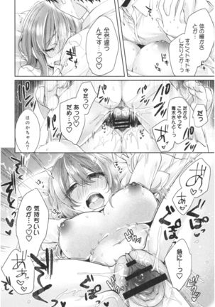 Wale Ari Kanojo no Sex jijou Page #178