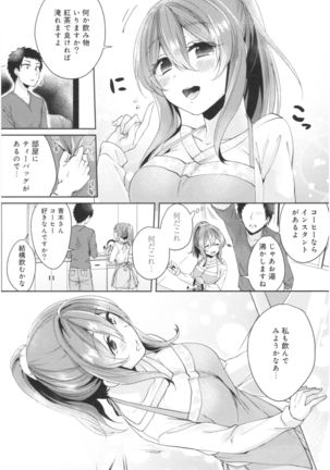Wale Ari Kanojo no Sex jijou Page #140