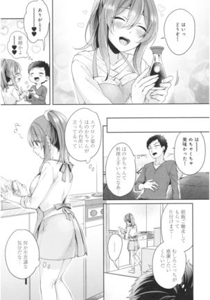 Wale Ari Kanojo no Sex jijou Page #138