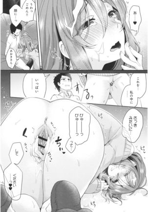 Wale Ari Kanojo no Sex jijou Page #98