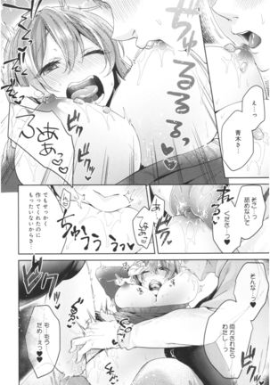 Wale Ari Kanojo no Sex jijou Page #198