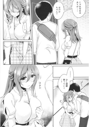 Wale Ari Kanojo no Sex jijou Page #68