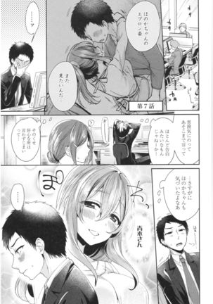 Wale Ari Kanojo no Sex jijou Page #159