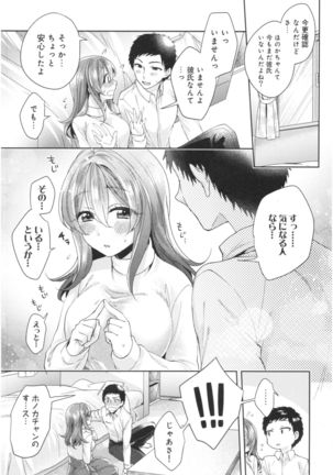 Wale Ari Kanojo no Sex jijou Page #181