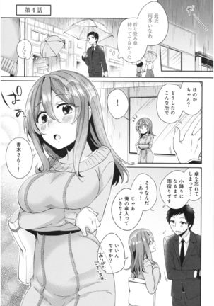 Wale Ari Kanojo no Sex jijou Page #83