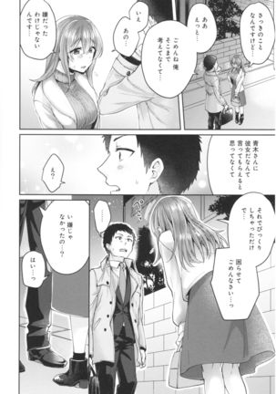 Wale Ari Kanojo no Sex jijou Page #240