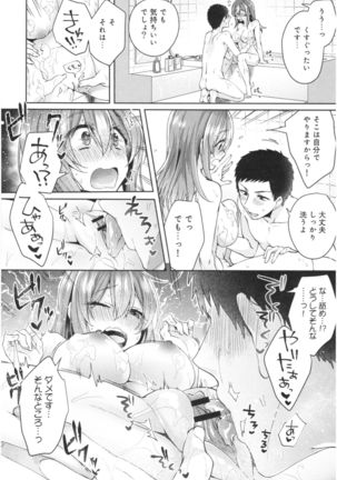 Wale Ari Kanojo no Sex jijou Page #222