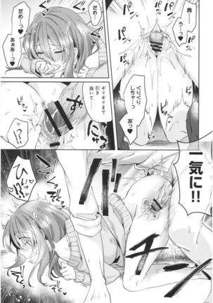 Wale Ari Kanojo no Sex jijou Page #101
